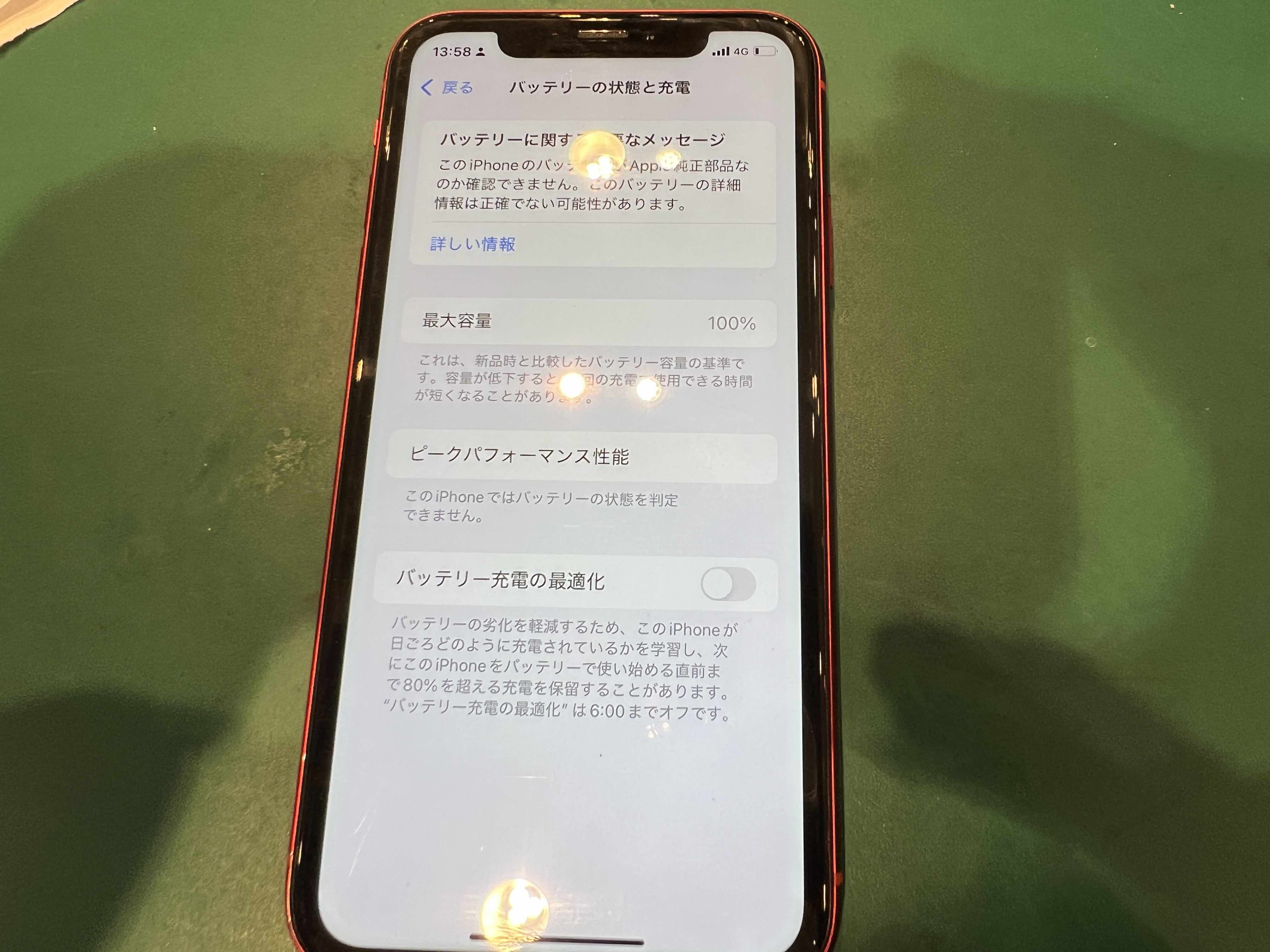 【泉岳寺よりご来店】iPhoneXRのバッテリー交換修理をご依頼いただきました！